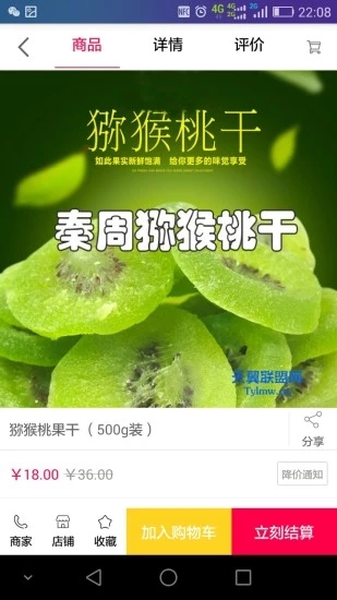 天翼联盟网截图4