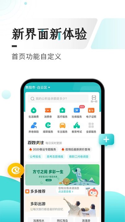 云上贵州截图4