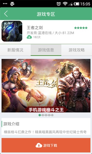 91手游宝贝截图5