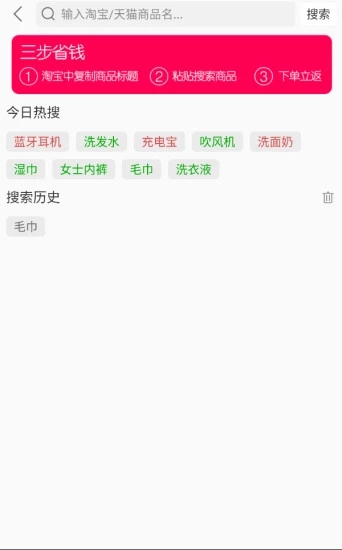 淘满分截图3