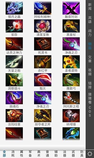 dota2控截图5