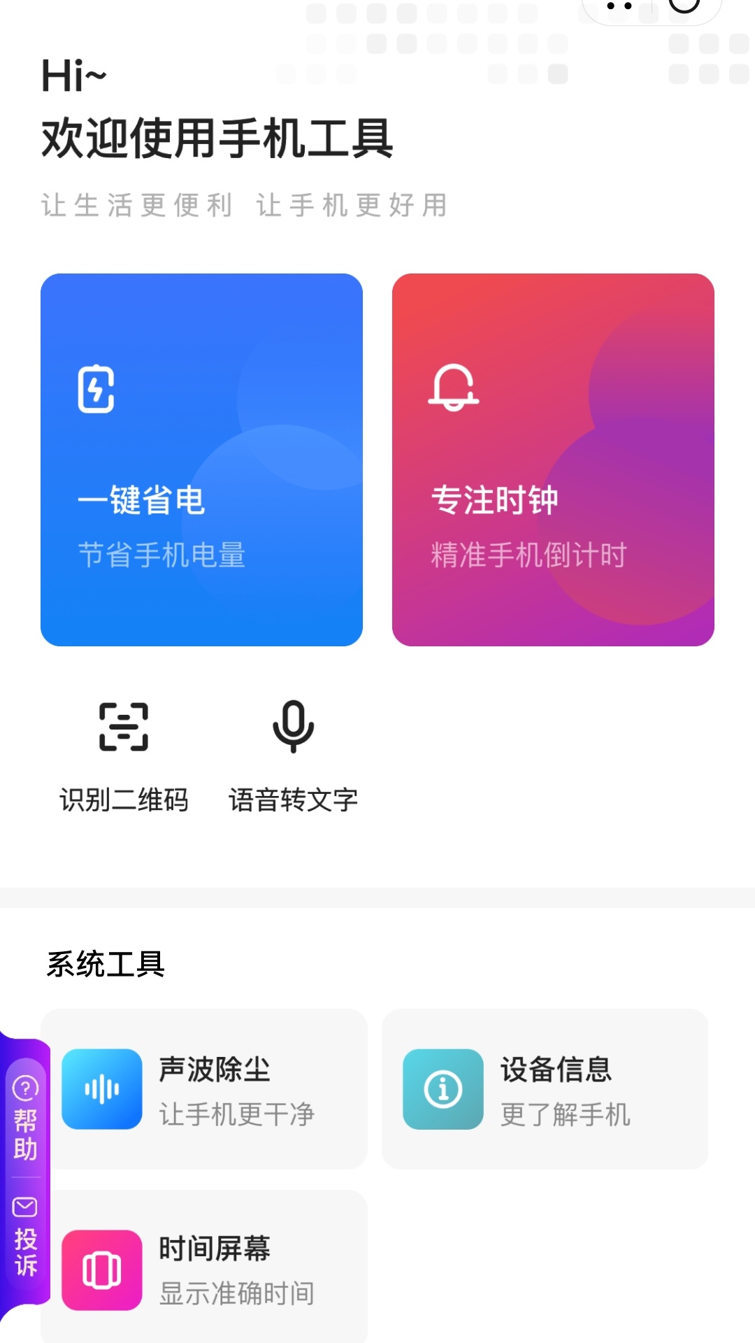 享秀截图2