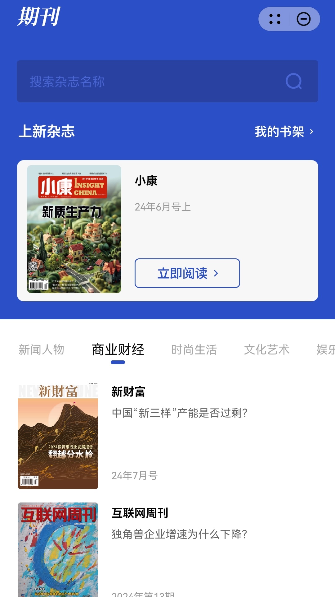 享秀截图3