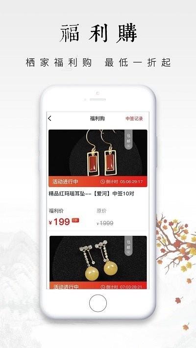 栖家截图4