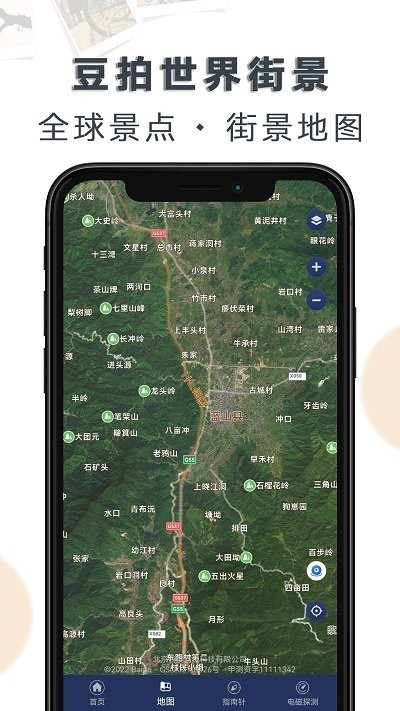 拍世界截图4