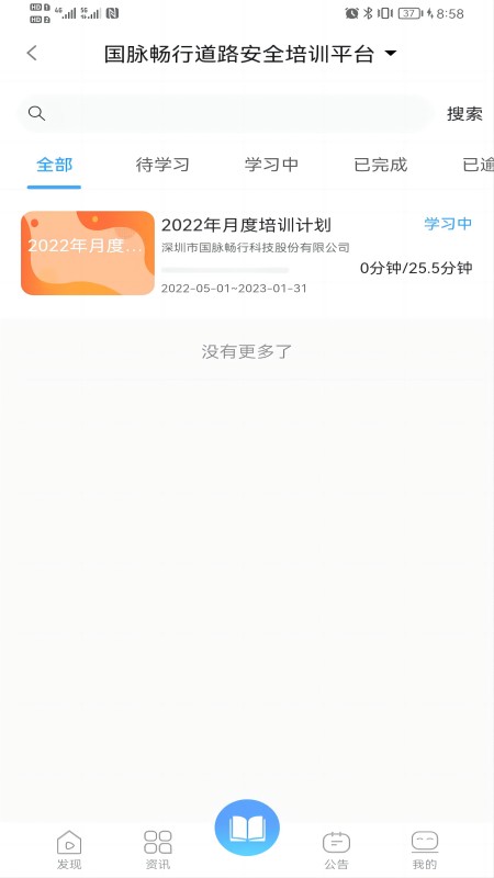 云道截图3