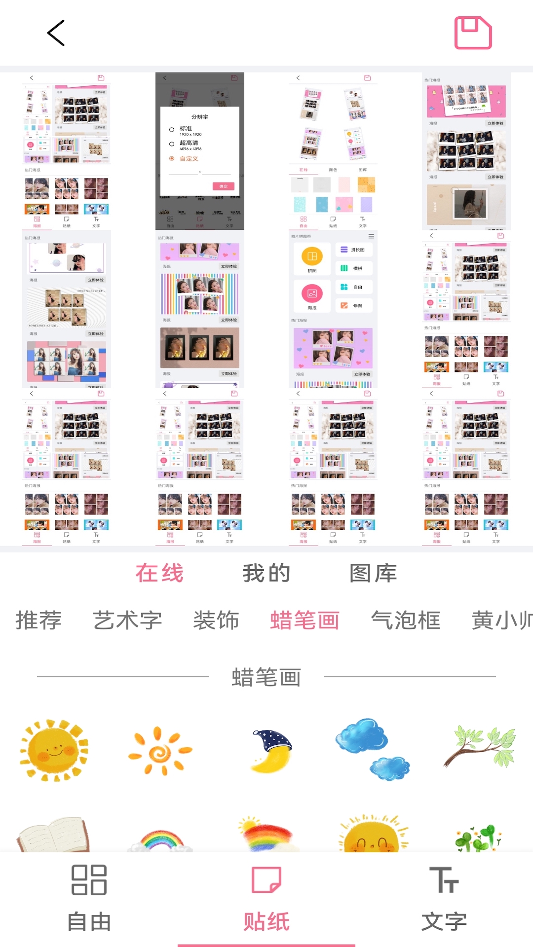 美易拼截图4