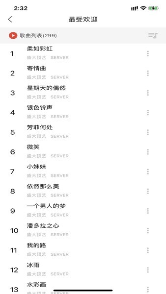 电钢琴截图3