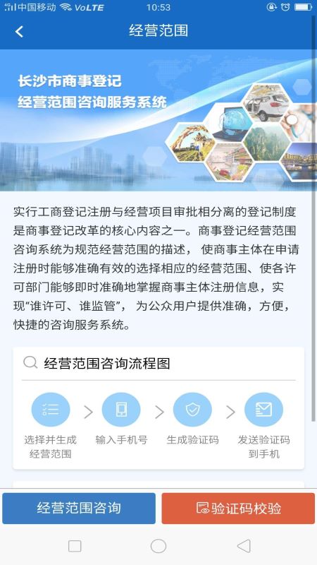 市场监管截图4