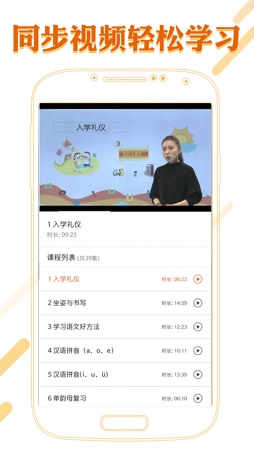 课本通截图5