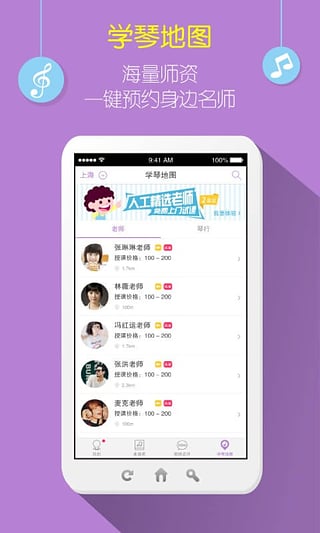 弹吧单簧管截图4