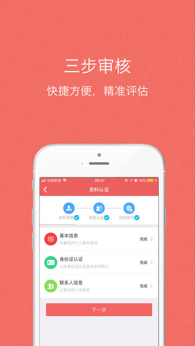 花点财截图4