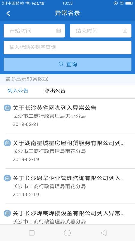 市场监管截图5