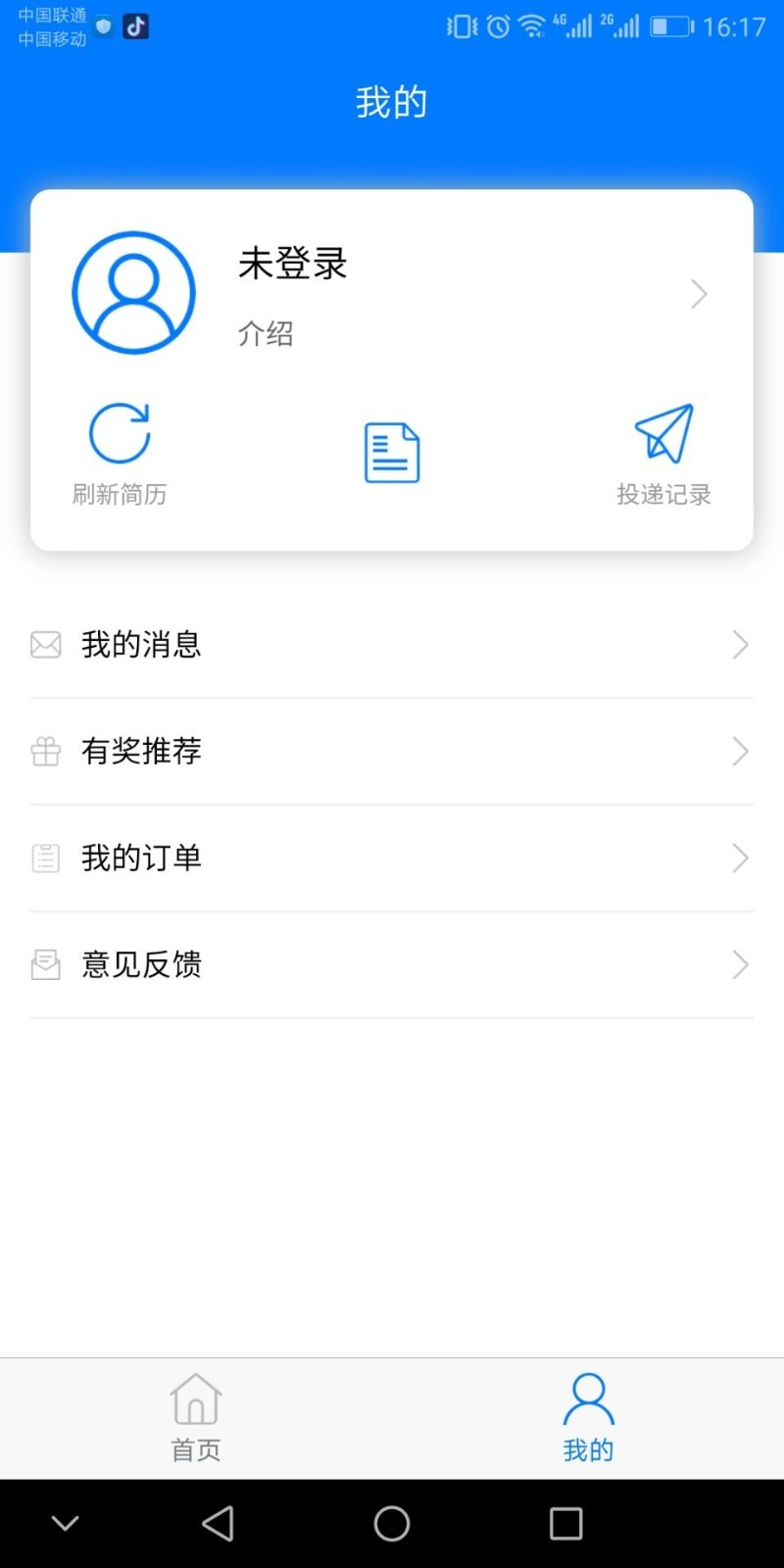 米杰人才截图4