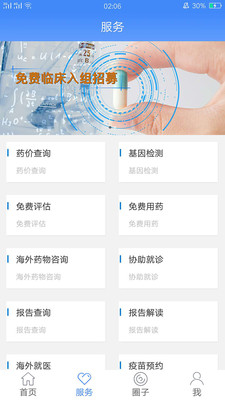 随我行截图3