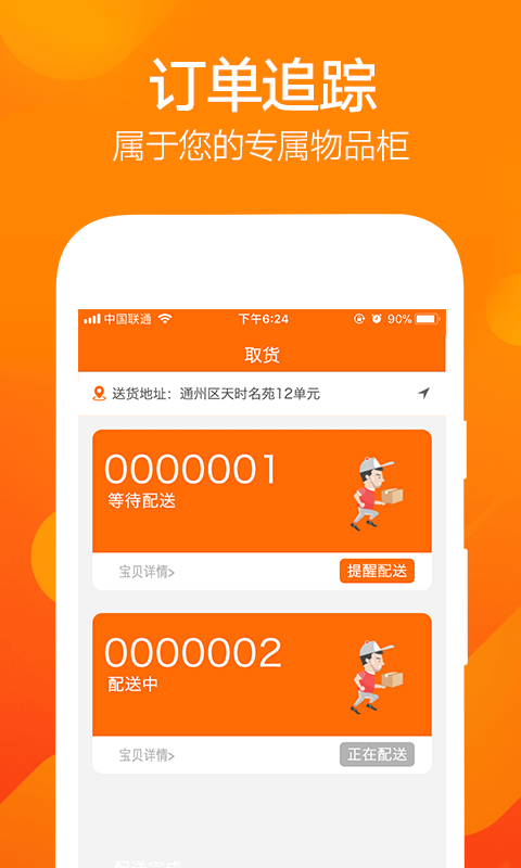 24爱购截图4