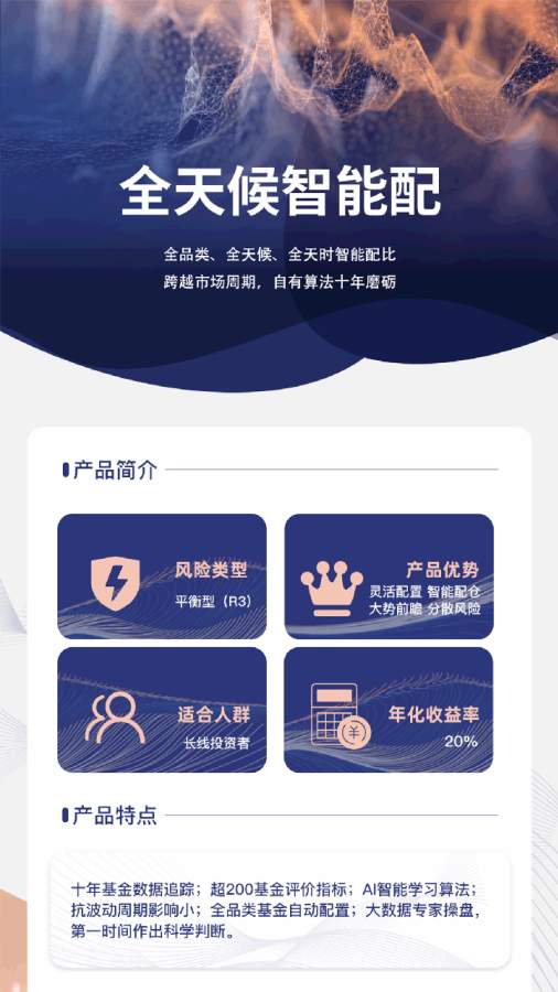 碧玄智投截图4