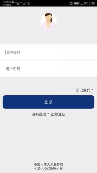 中才在线截图5