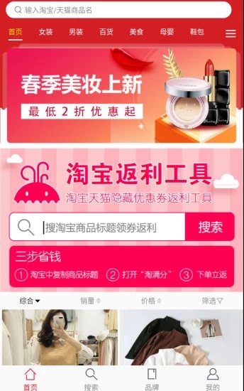 淘满分截图4