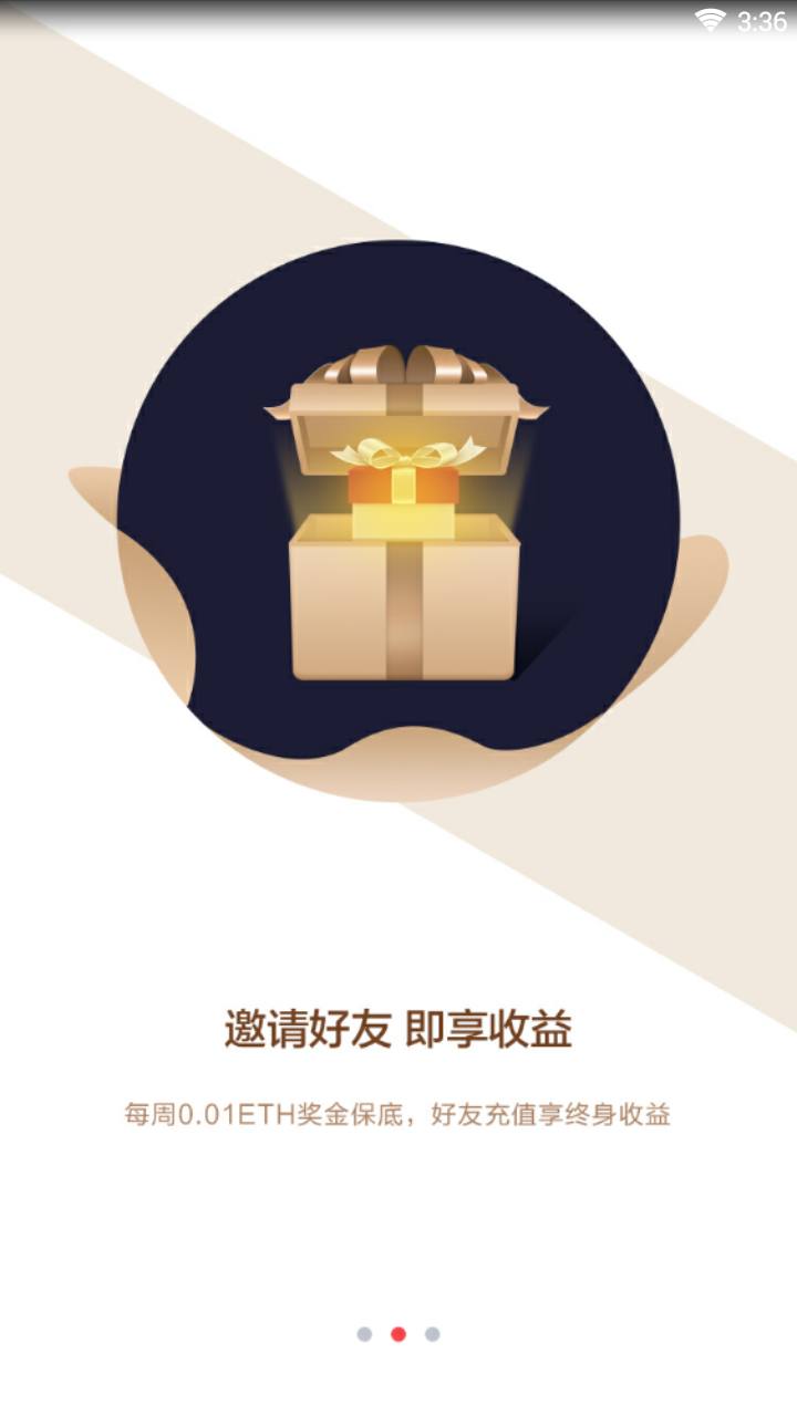 节点舰队截图4