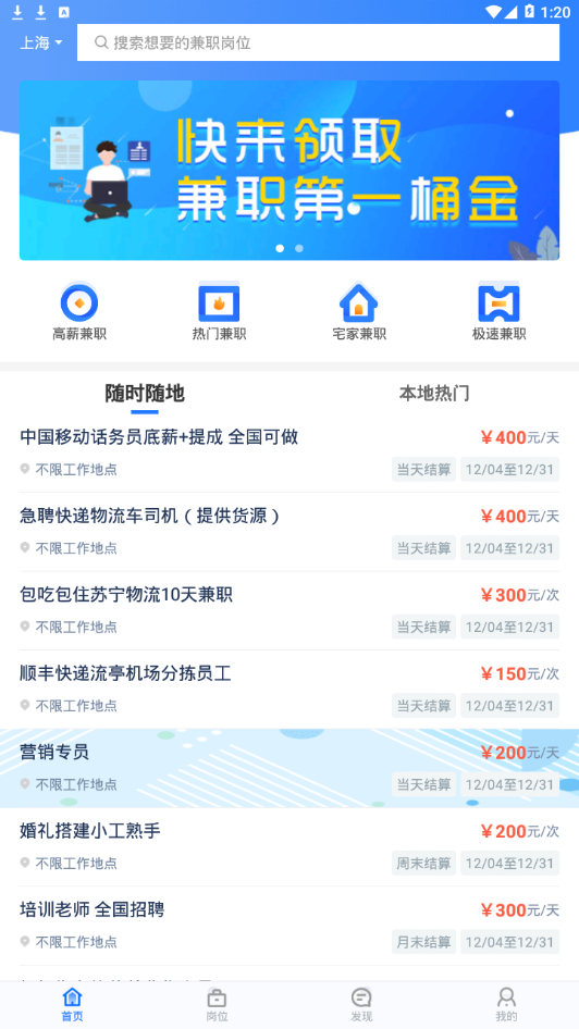 趣加薪截图4