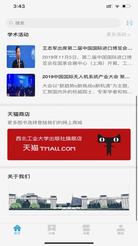 工大书苑截图4