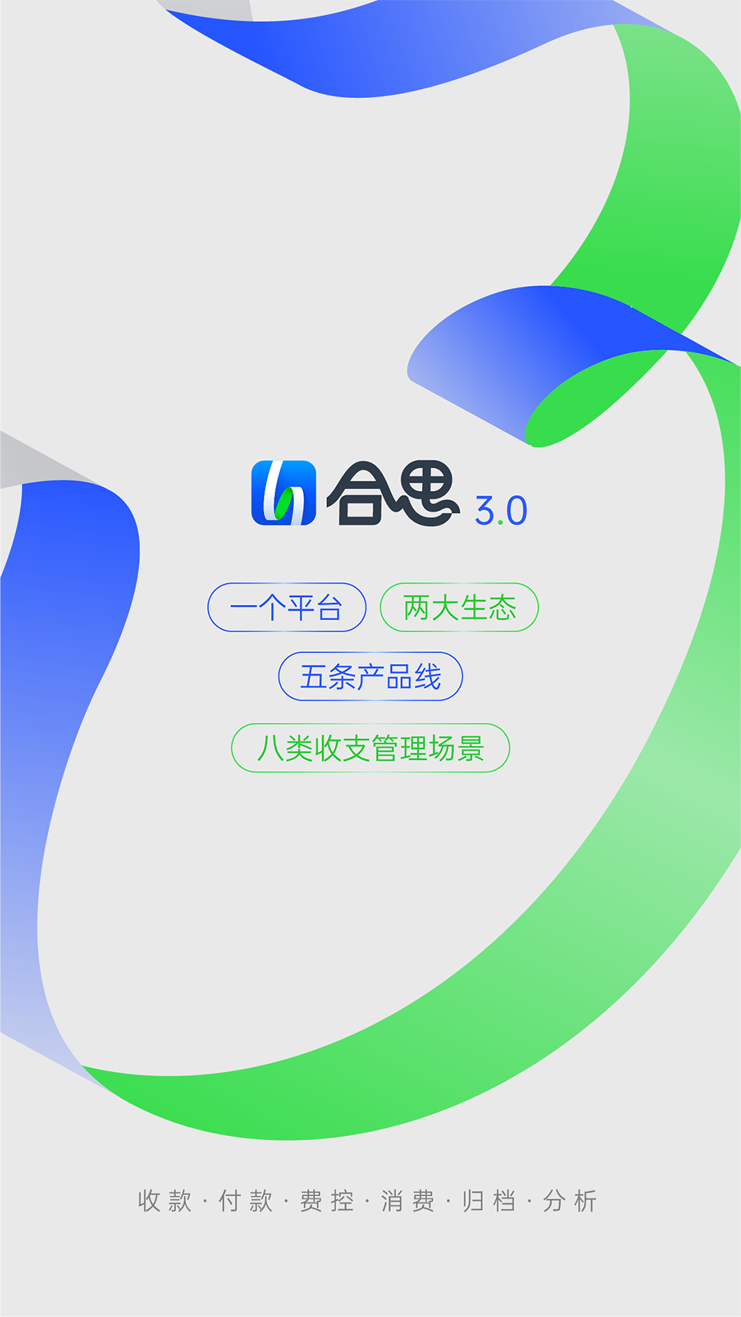 易快报截图5
