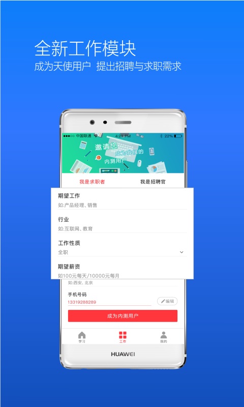 aawork享你截图4