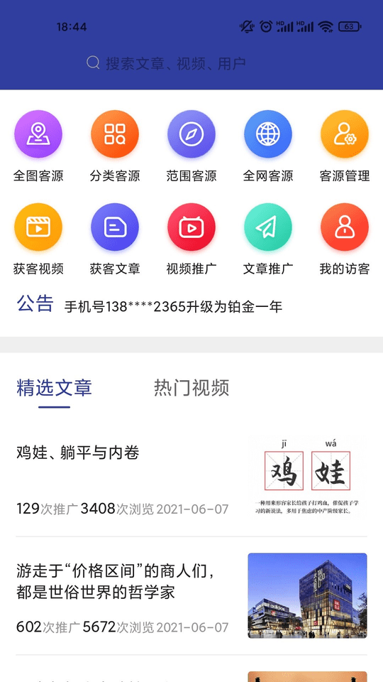 客邦截图4