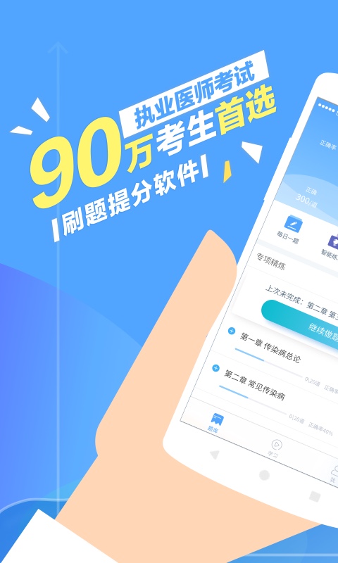 百草医师截图4