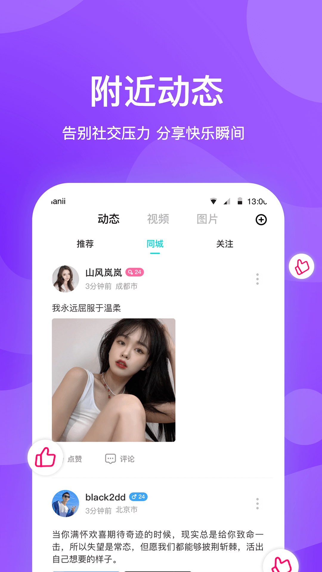 社区截图4