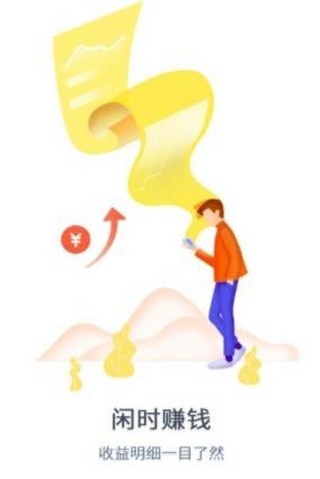 好礼享截图3
