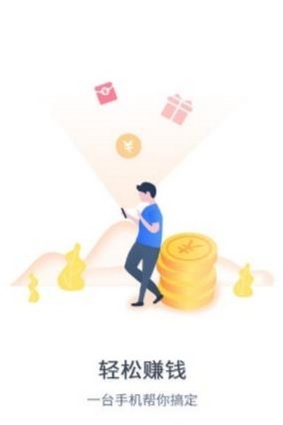 好礼享截图2
