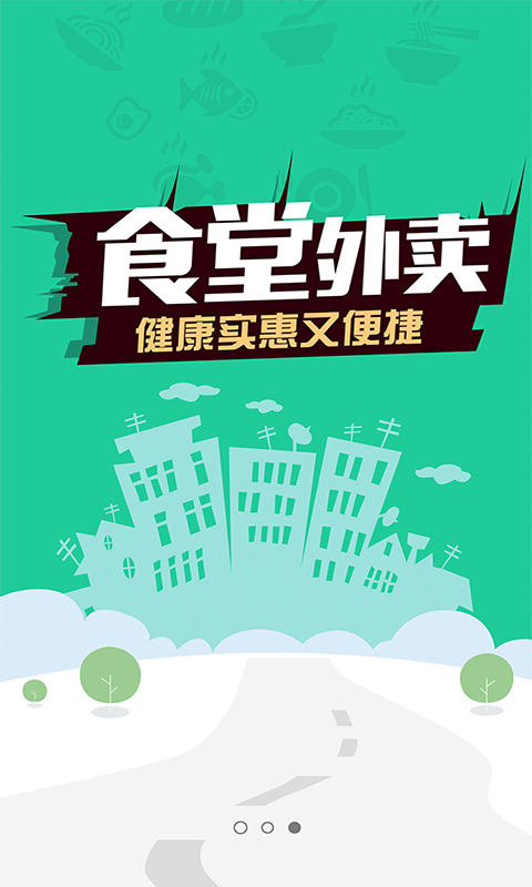 好友吃喝美食天下截图3