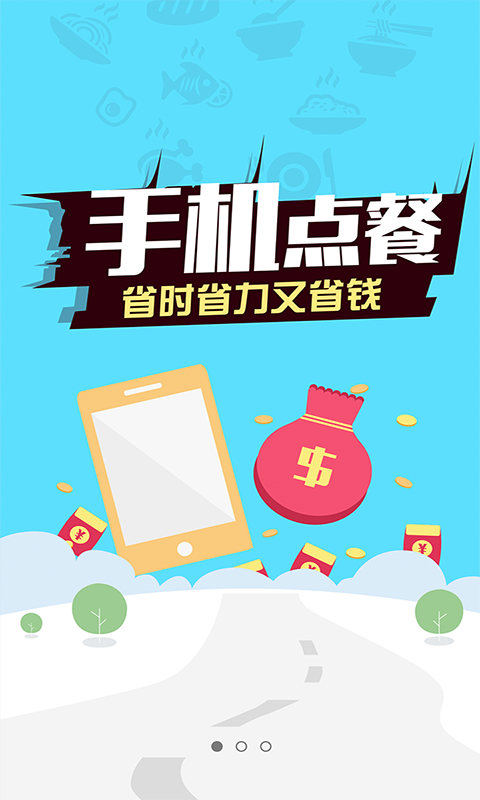 好友吃喝美食天下截图1
