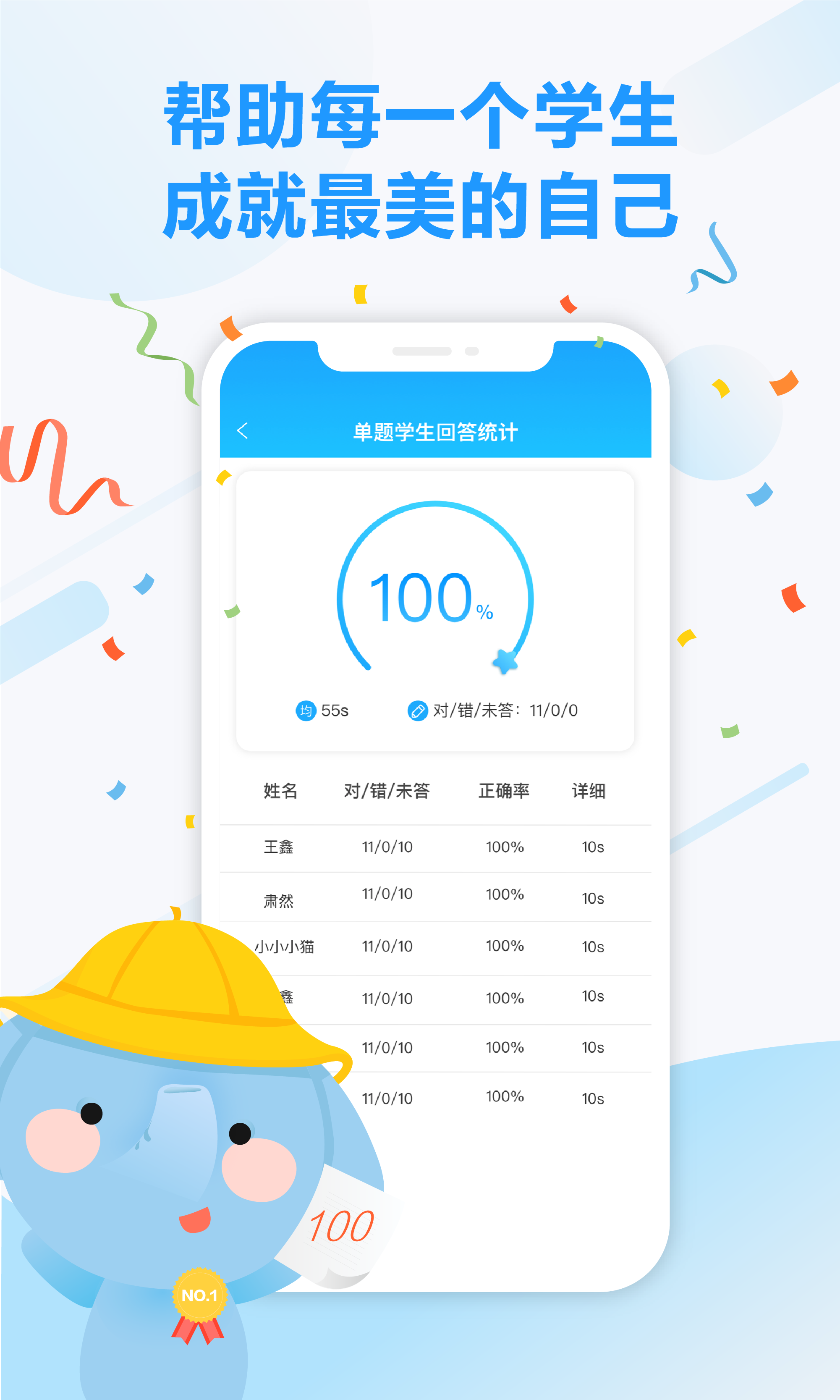 智象教师截图3
