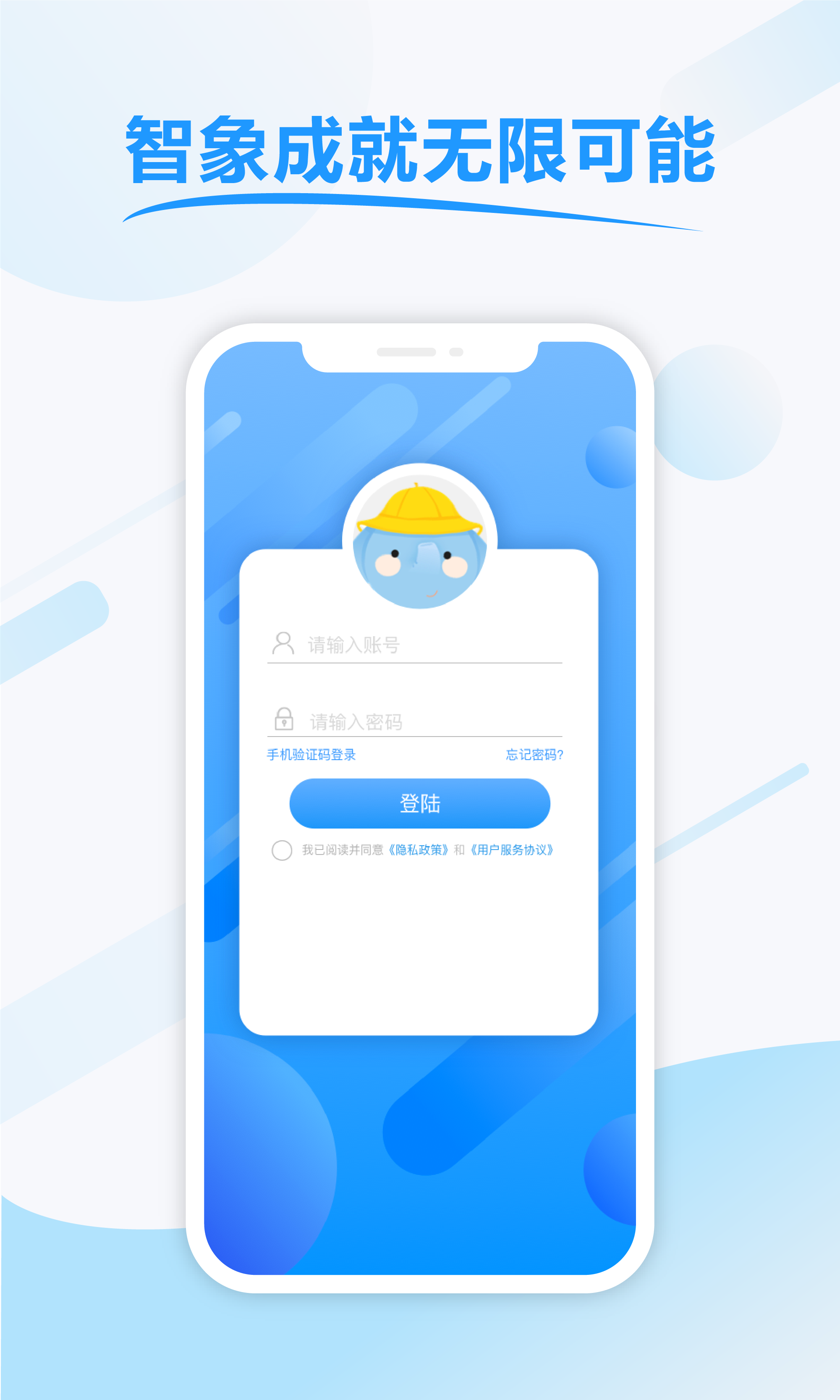 智象教师截图2