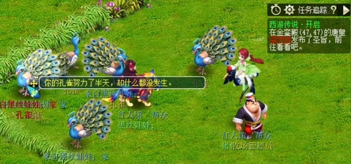 梦幻西游牧场孔雀成年怎么繁殖