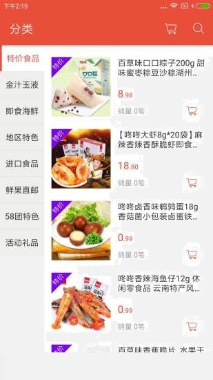 三师五八截图3