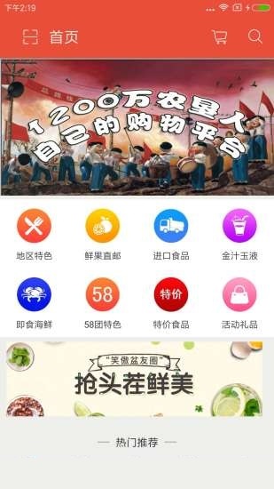 三师五八截图1