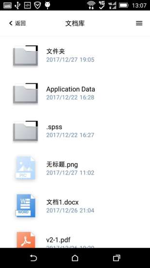 uzer.me云端超级应用空间截图2