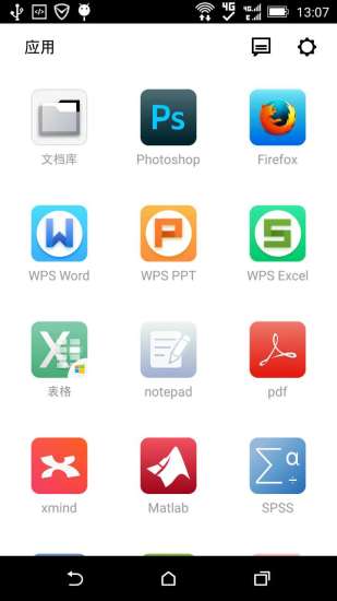 uzer.me云端超级应用空间截图3