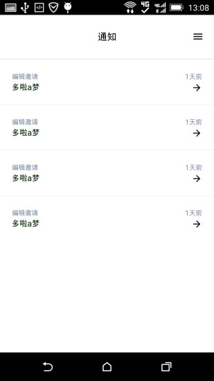 uzer.me云端超级应用空间截图1