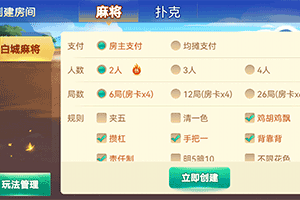 晋中游戏大厅截图2