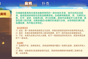 晋中游戏大厅截图3