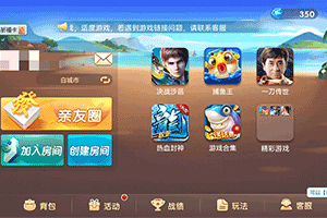 晋中游戏大厅截图1