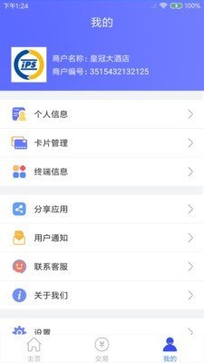 讯付钱包截图2