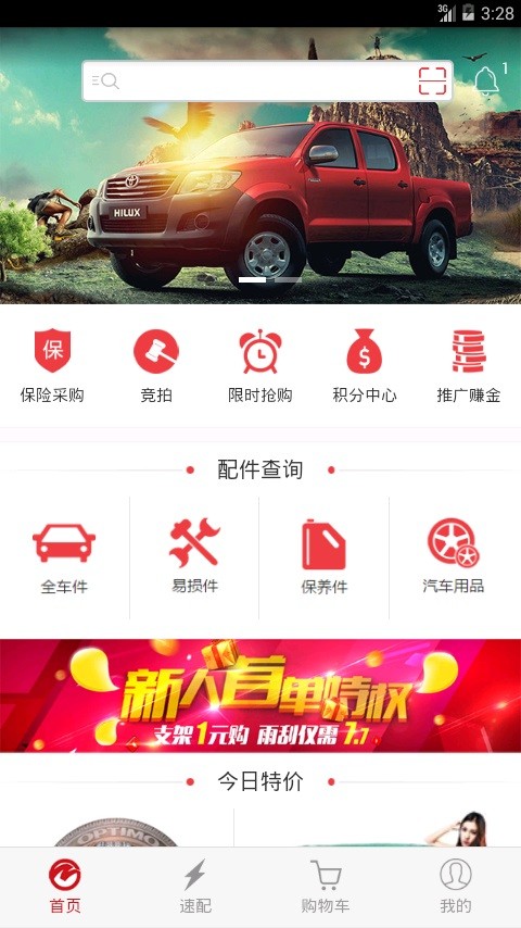 有件截图3