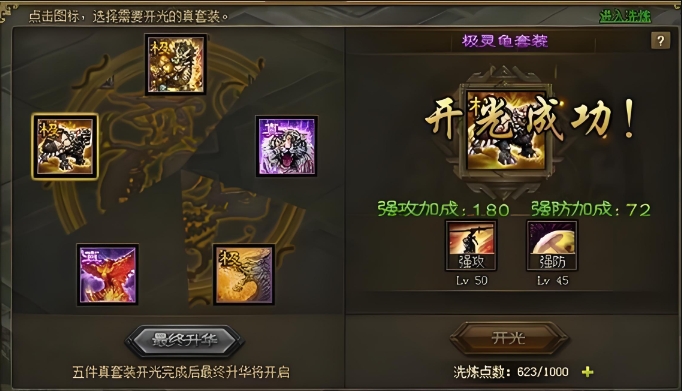 攻城掠地各武将穿什么套装