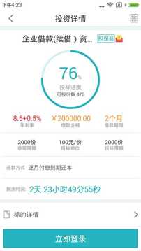 襄金所截图3